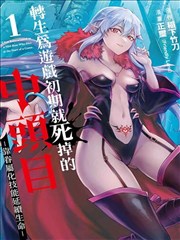 幽游白书 90漫画经典